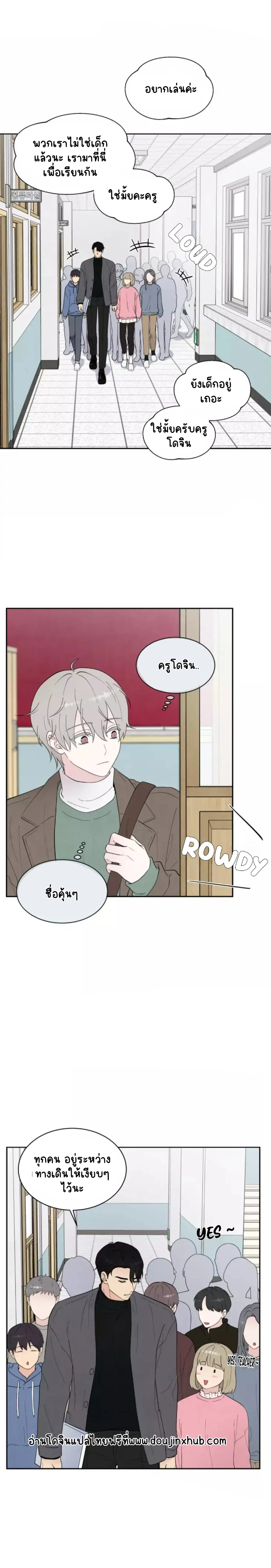 โชคชะตาหรือป่าวน๊า 2-12